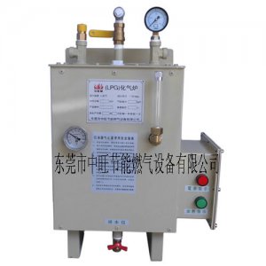 防爆汽化器